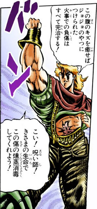 Dio Taunt C Ref.png