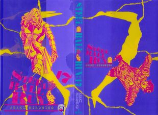 SBR Volume 17 Bonus Cover