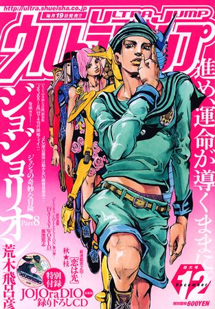 Nut King Call - JoJo's Bizarre Encyclopedia | JoJo Wiki