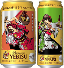 Beer Cans (350 mL and 500 mL)