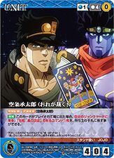 Jotaro Kujo (I'll Be Your Judge!) [Promotional Card]