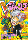 1 VJUMP - 1994-07 Cover.png