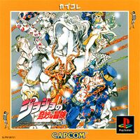 JoJo Capcom Collection Cover.jpg