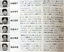 Kabashima's comments in "Weekly Shonen Jump Textbook"