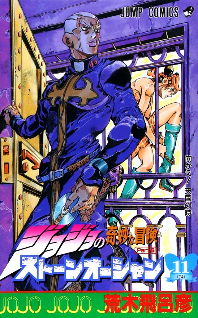 Stone Ocean - Volume 11 - JoJo's Bizarre Encyclopedia | JoJo Wiki