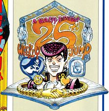 Weekly Shonen Jump 25th Anniversary Jump Multi-World Event Brochure