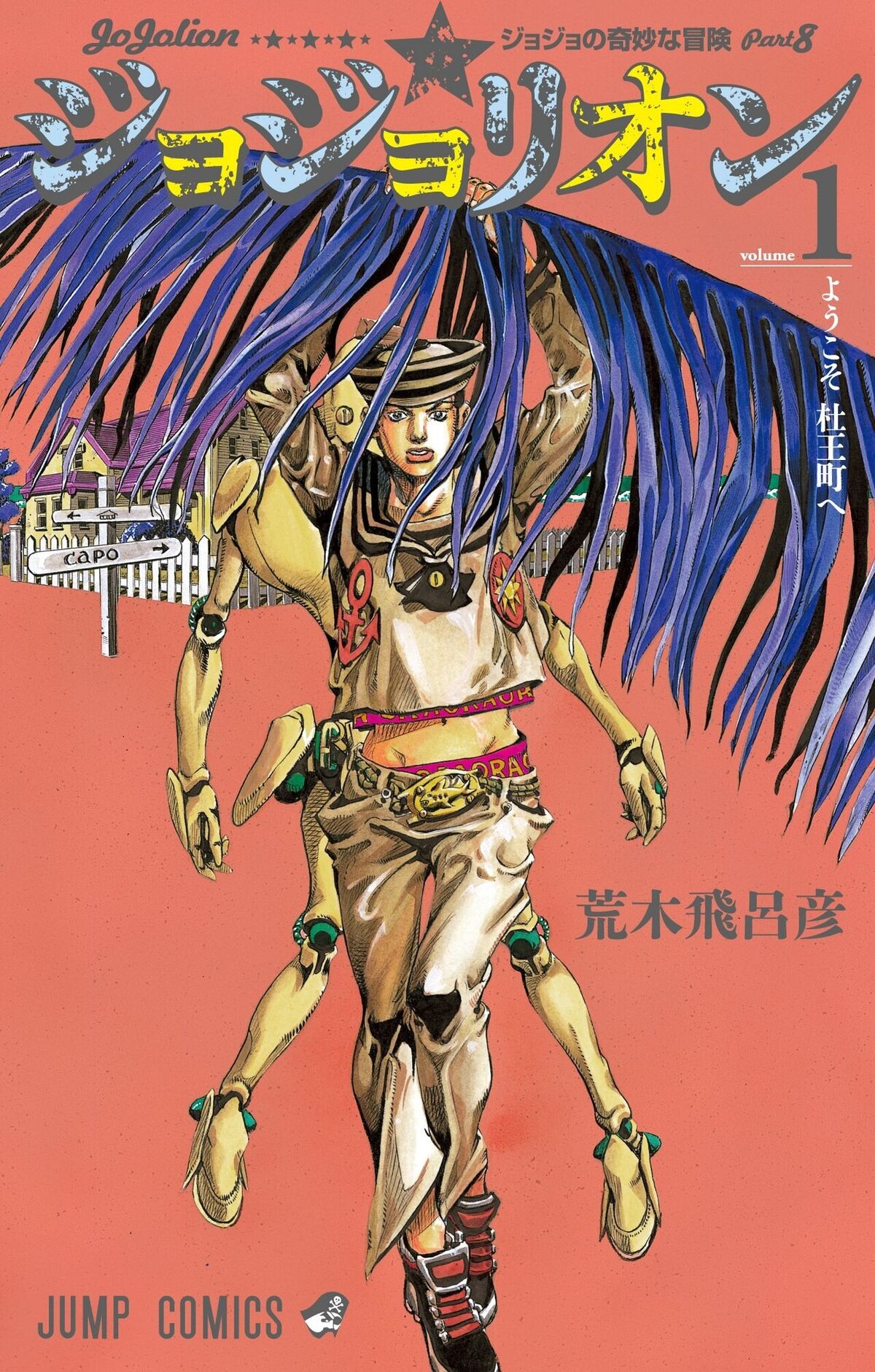 Joseph Joestar (JoJolion), The Codex Wiki