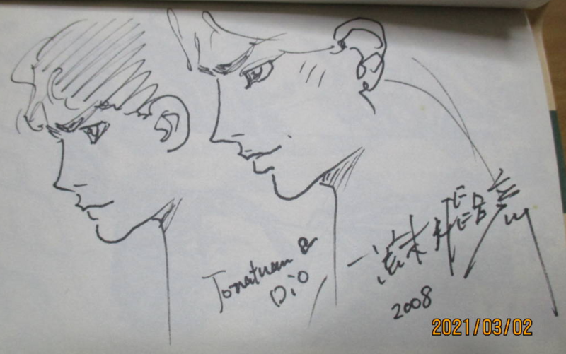 File:ArakiAutograph2008-Jonathan&Dio.png