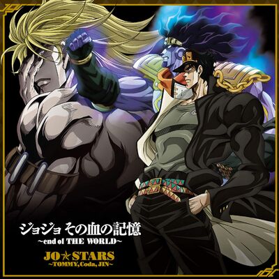 JoJo Sono Chi no Kioku ~end of THE WORLD~ - JoJo's Bizarre Encyclopedia