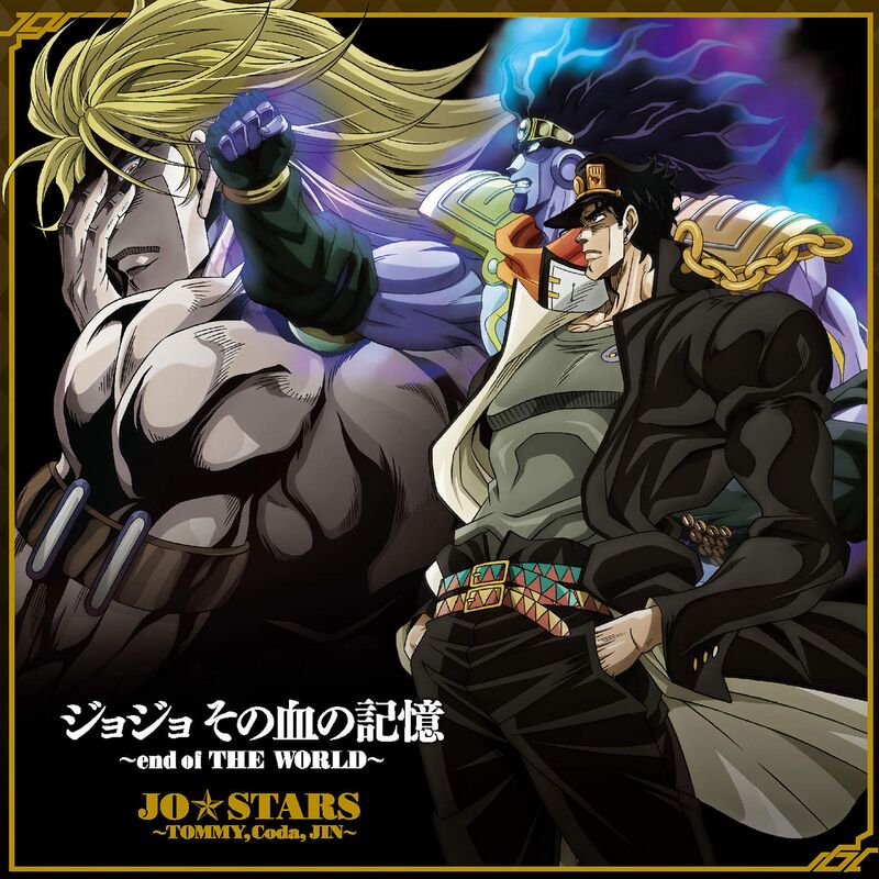 JoJo Sono Chi no Kioku ~end of THE WORLD~ - JoJo's Bizarre