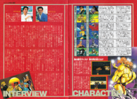 8 VJUMP - 1992-11 SFC Game Spread 3.png