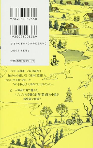 File:4thAnotherDay backcover.jpg