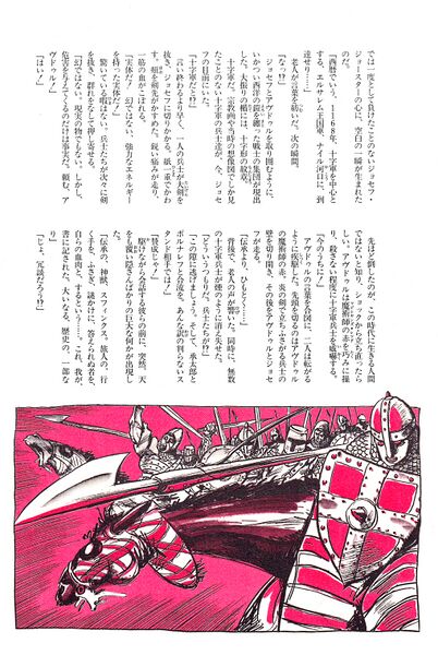 File:Jump Novel Vol. 4 Pg. 28.jpg