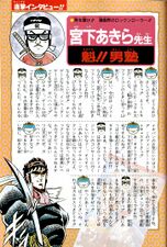 Akira Miyashita