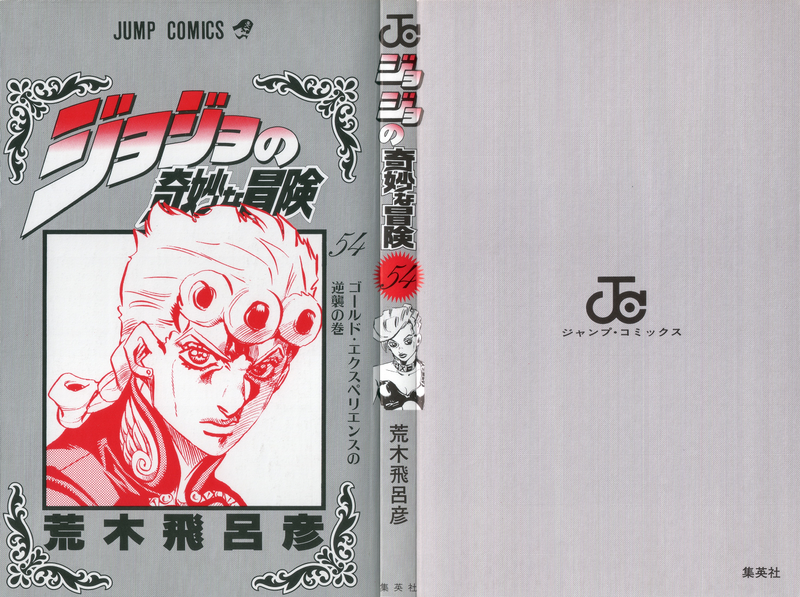 File:Volume 54 Book Cover.png