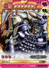 Adventure Battle Card; Tarkus