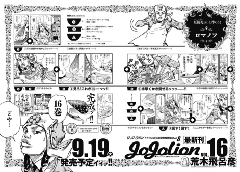 JoJolion - Volume 16 - JoJo's Bizarre Encyclopedia | JoJo Wiki