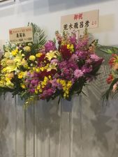 Flower Bouquet sent by Araki