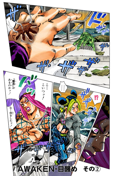 File:SO Chapter 86 Cover A.png