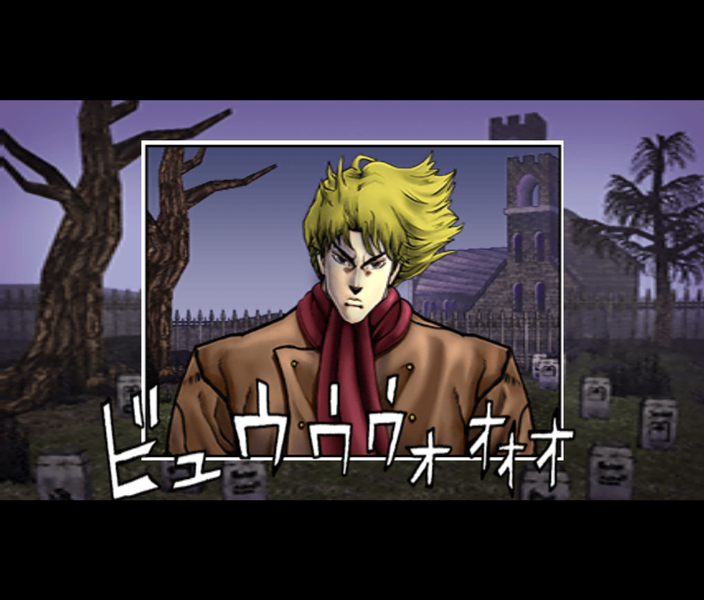File:PS2Dio1.png