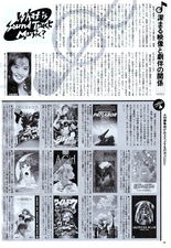 December 1994 OVA Episode 11 VHS/LD Promo