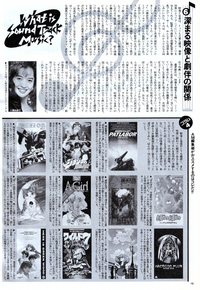 Animage December 1994 OVA Ad.png