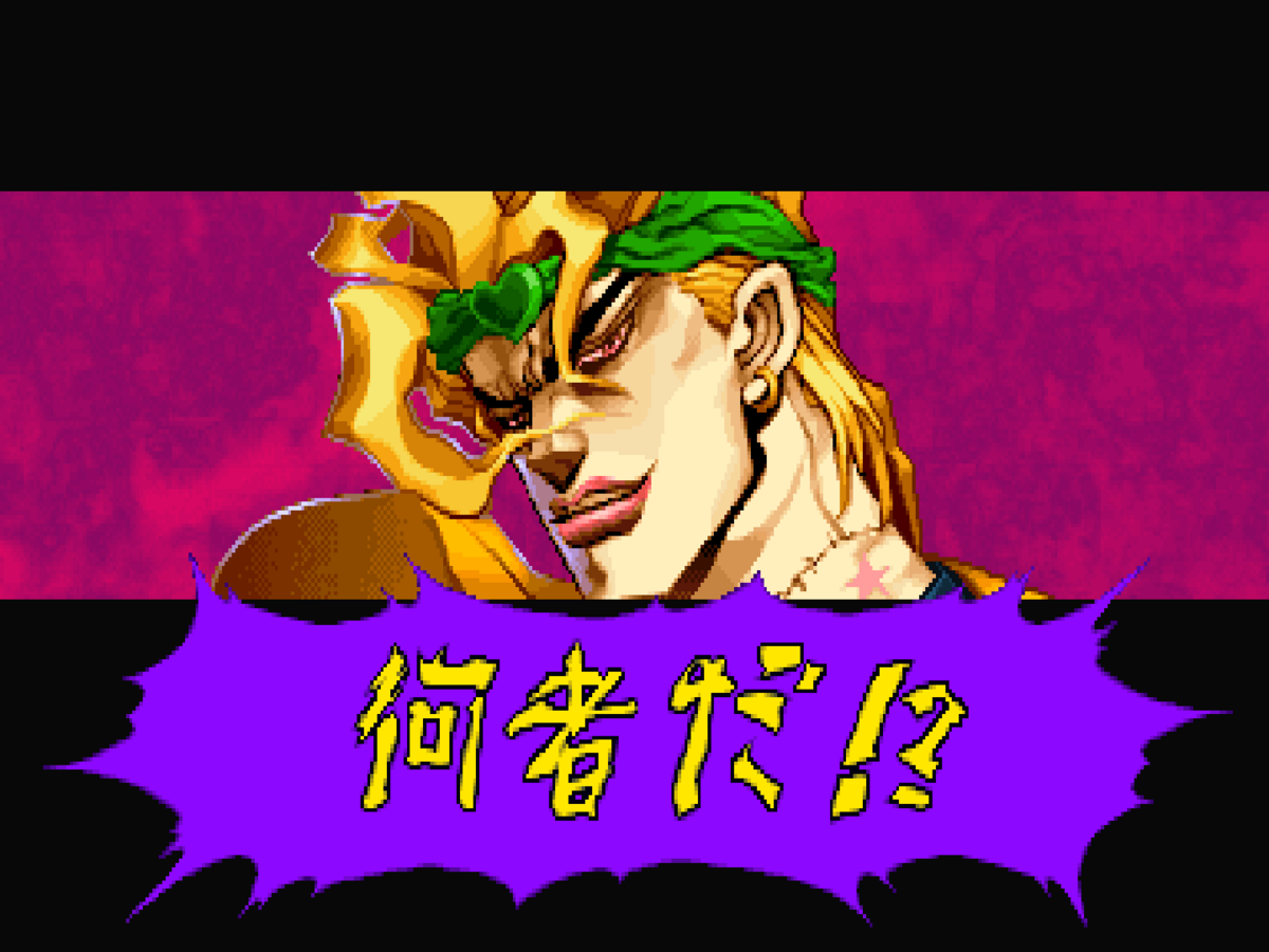 File:HFTF DIO 12.png - JoJo's Bizarre Encyclopedia | JoJo Wiki