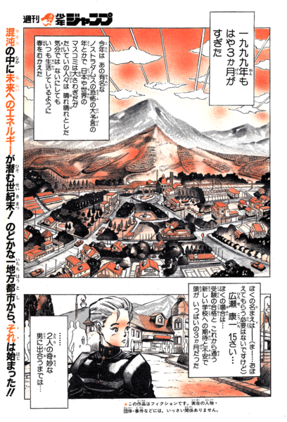 File:Chapter 266 Magazine Cover A.png