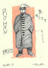 Rohan (Paris)