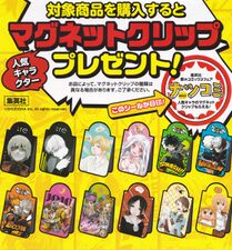 NatsuComi 2017
