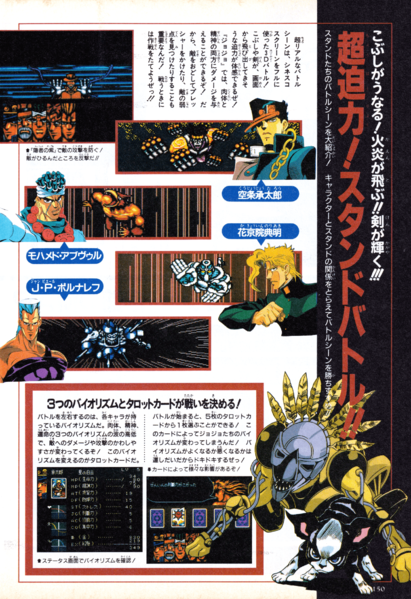 File:5 VJUMP - 1993-02 SFC Ad 4.png