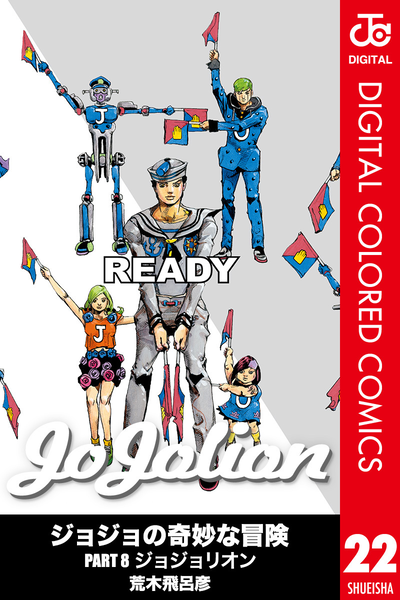 File:JJL Color Comics v22.png