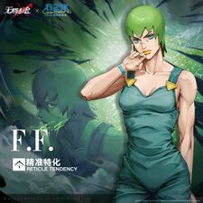 F.F. Promotional Image