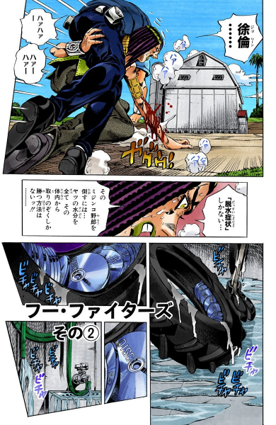 File:SO Chapter 32 Cover A.png