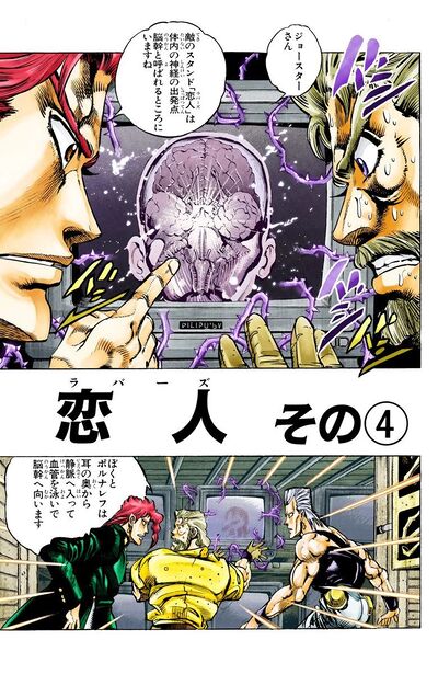 JoJo's Bizarre Adventure: Stardust Crusaders - JoJo's Bizarre Encyclopedia