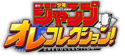 Weekly Shonen Jump: Ore Collection! - JoJo's Bizarre Encyclopedia