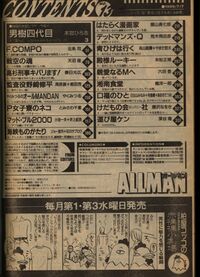 Manga Allman 1999-13 Contents.jpg