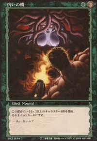 BSK TCG BK3 28.png