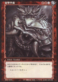 BSK TCG BK4 76.png