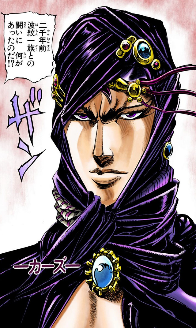 File:Kars first appearance.png - JoJo's Bizarre Encyclopedia | JoJo Wiki