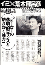 An interview with Hirohiko Araki and Sam Raimi about Spider-Man 2 from the July 2004 issue of Shueisha's Playboy magazine.