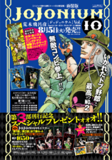 Ultra Jump 2014 Issue #8