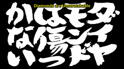 Episode 338 is titled "Diamonds are Unscratchable"