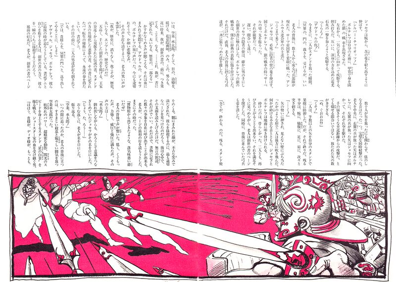 File:Jump Novel Vol. 4 Pg. 36.jpg
