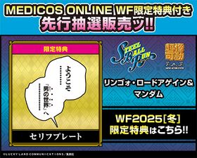 Wonder Festival Bonus