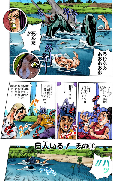 File:SO Chapter 28 Cover A.png