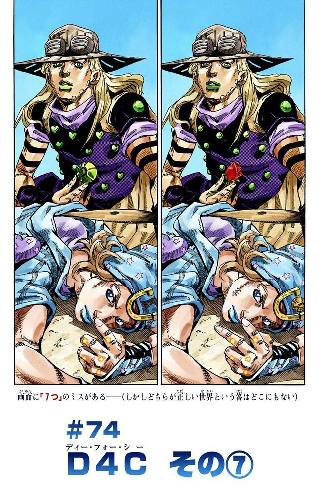 JoJo's Bizarre Adventure Part 7 - Steel Ball Run [Official Colored] - Vol.  20 Ch. 80 D4C Part 13 -Love Train- …