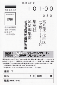 1993 OVA VHS Survey Vol. 3.png