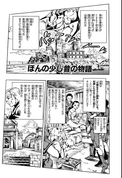 File:Chapter 569 Cover A Bunkoban.jpg