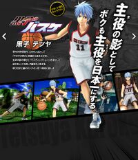 J-Stars Char30 Kuroko.jpg